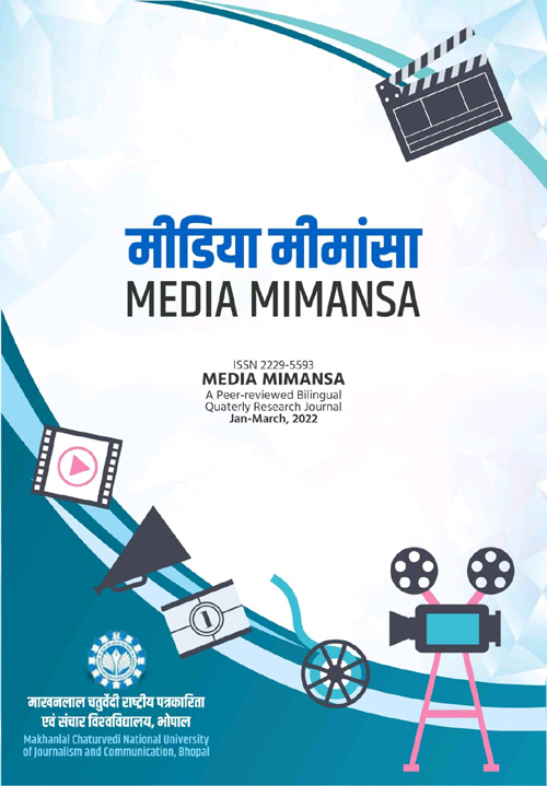 Media Mimansa January-March, 2021