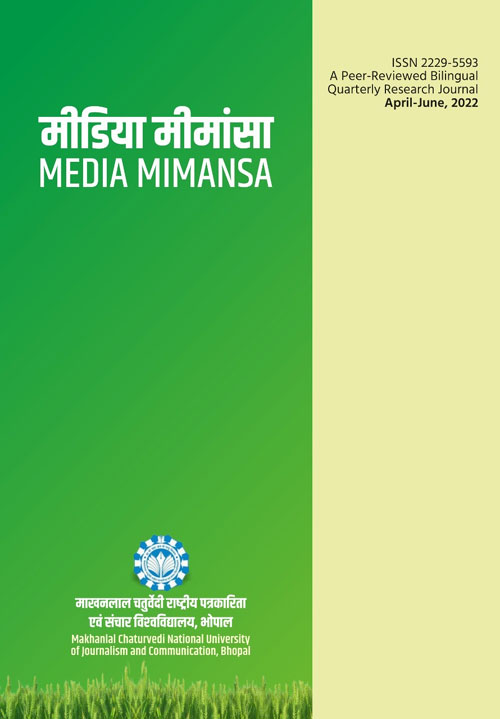 Media Mimansa April-June, 2022
