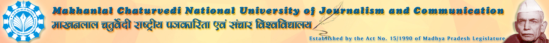 Makhanlal Chaturvedi Rashtriya Patrakarita Evam Sanchar Vishwavidyalaya